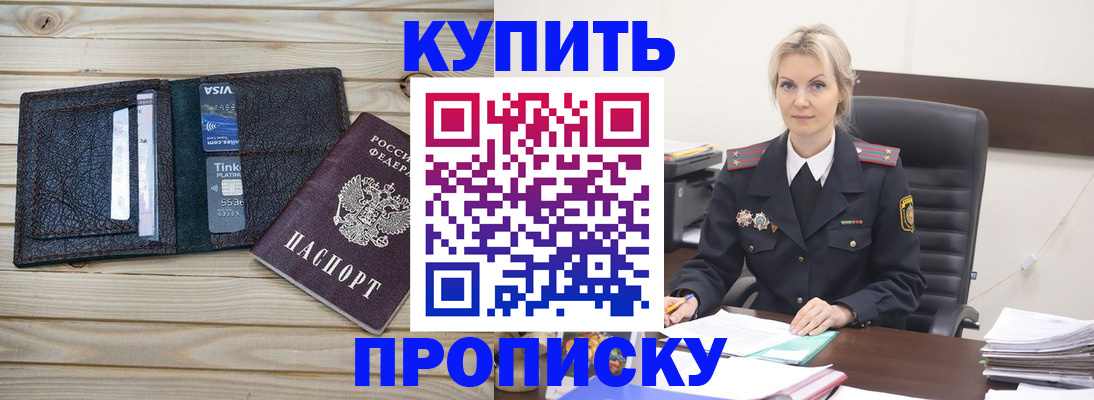 временная регистрация законно в Камызяке