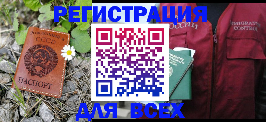 прописка поиск в Камызяке