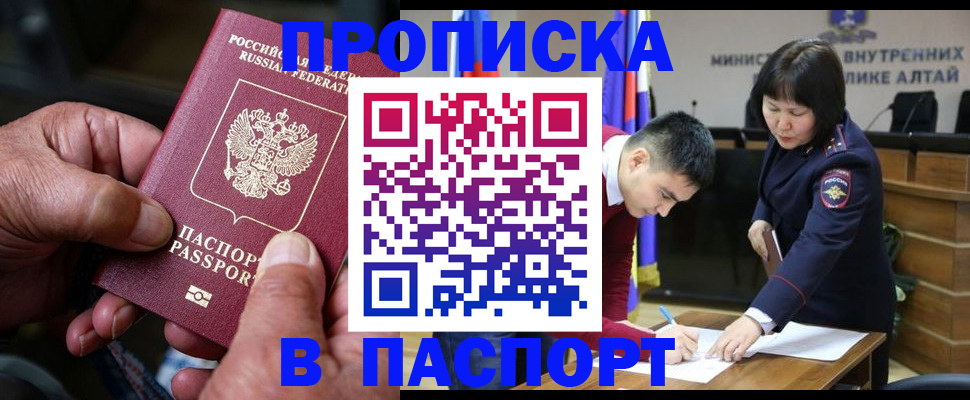 временная регистрация поиск в Камызяке